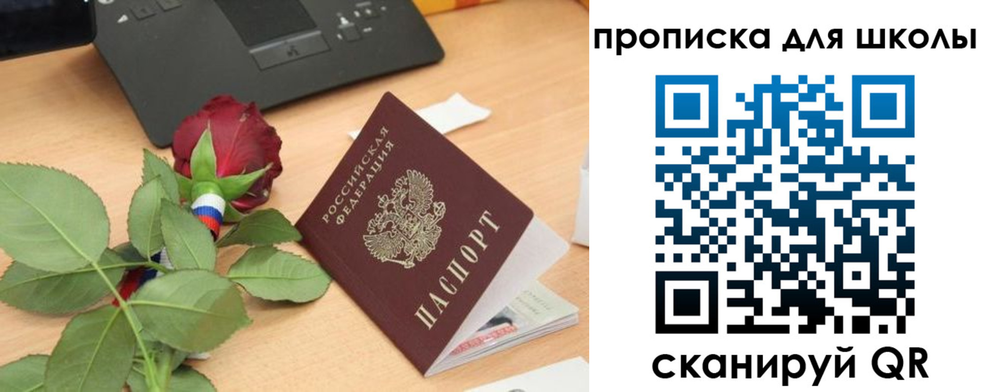 прописка паспорт в Калаче-на-Дону
