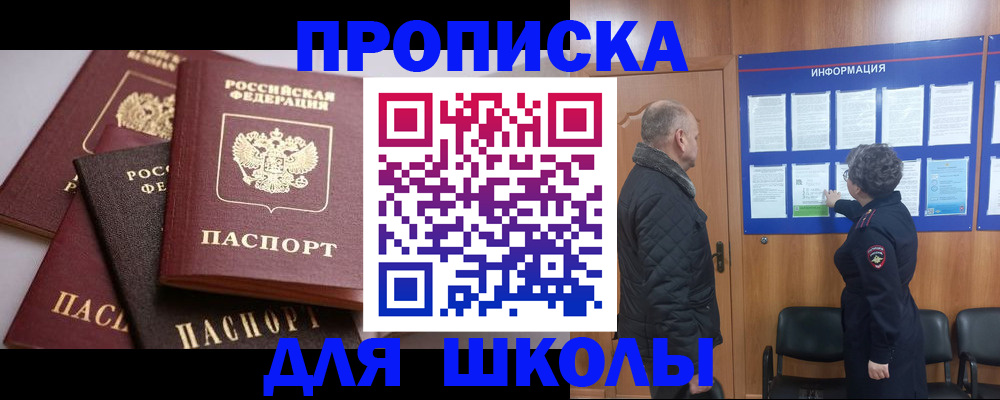 временная регистрация в квартире в Калаче-на-Дону